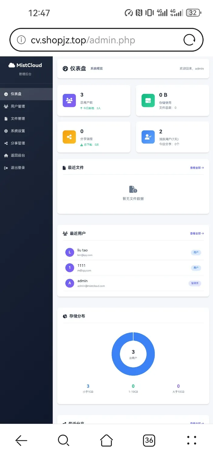 ai云盘系统源码界面简洁好看-轩玮博客|探索建站技术，分享专业见解IT博客轩玮博客