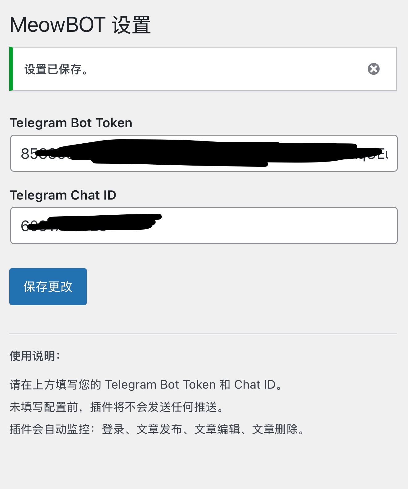 WP 网站监控信息推送到 Telegram 插件MeowBOT，文章，留言，登录-轩玮博客|探索建站技术，分享专业见解IT博客轩玮博客