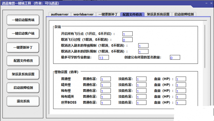 图片[2]-轩玮博客|探索建站技术，分享专业见解IT博客[一键安装] 魔兽世界原逍遥335典藏版整合战神v10覆盖版+魔法助手-轩玮博客|探索建站技术，分享专业见解IT博客轩玮博客