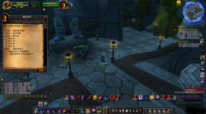 [一键安装] 魔兽世界原逍遥335典藏版整合战神v10覆盖版+魔法助手-轩玮博客|探索建站技术，分享专业见解IT博客轩玮博客