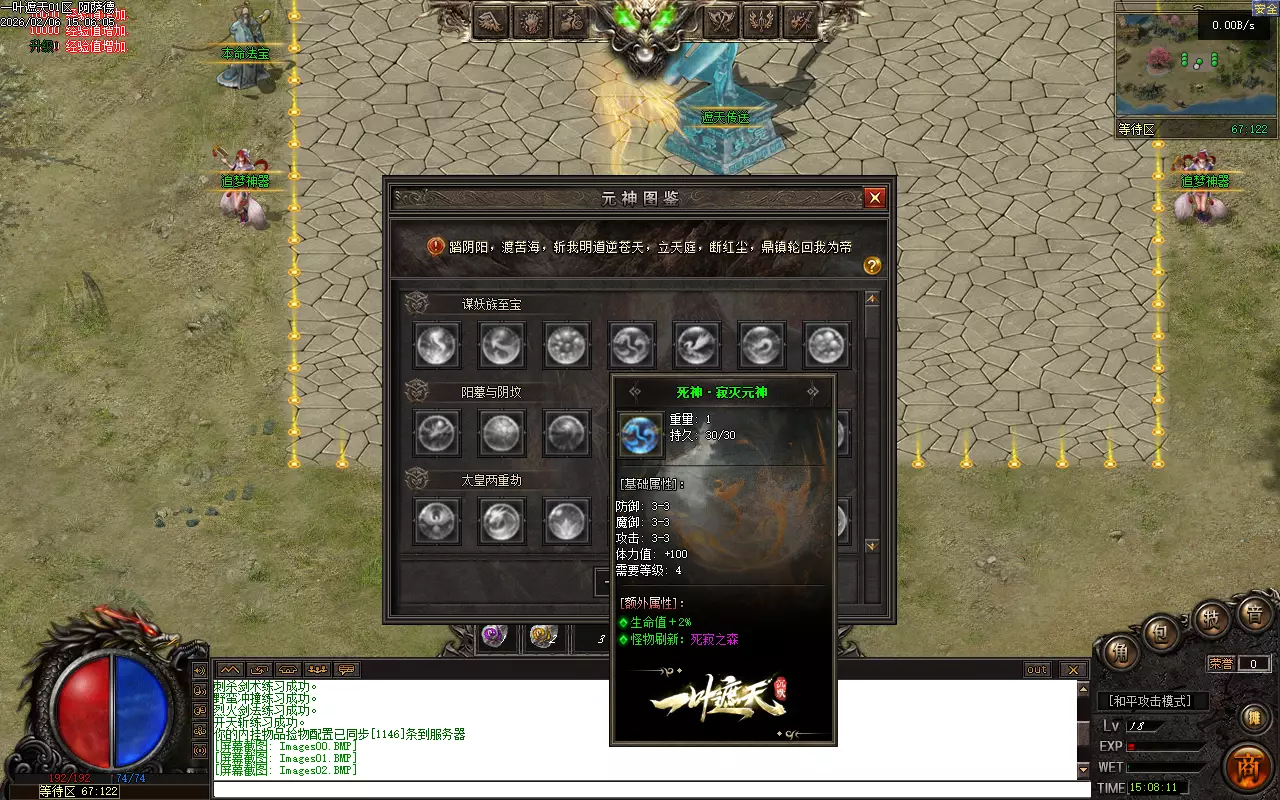 图片[3]-轩玮博客|探索建站技术，分享专业见解IT博客[一键安装] （一叶遮天原版）-单职业-五大陆-遮天神器-流派系统-本命法宝-苦海命格-化身-轩玮博客|探索建站技术，分享专业见解IT博客轩玮博客