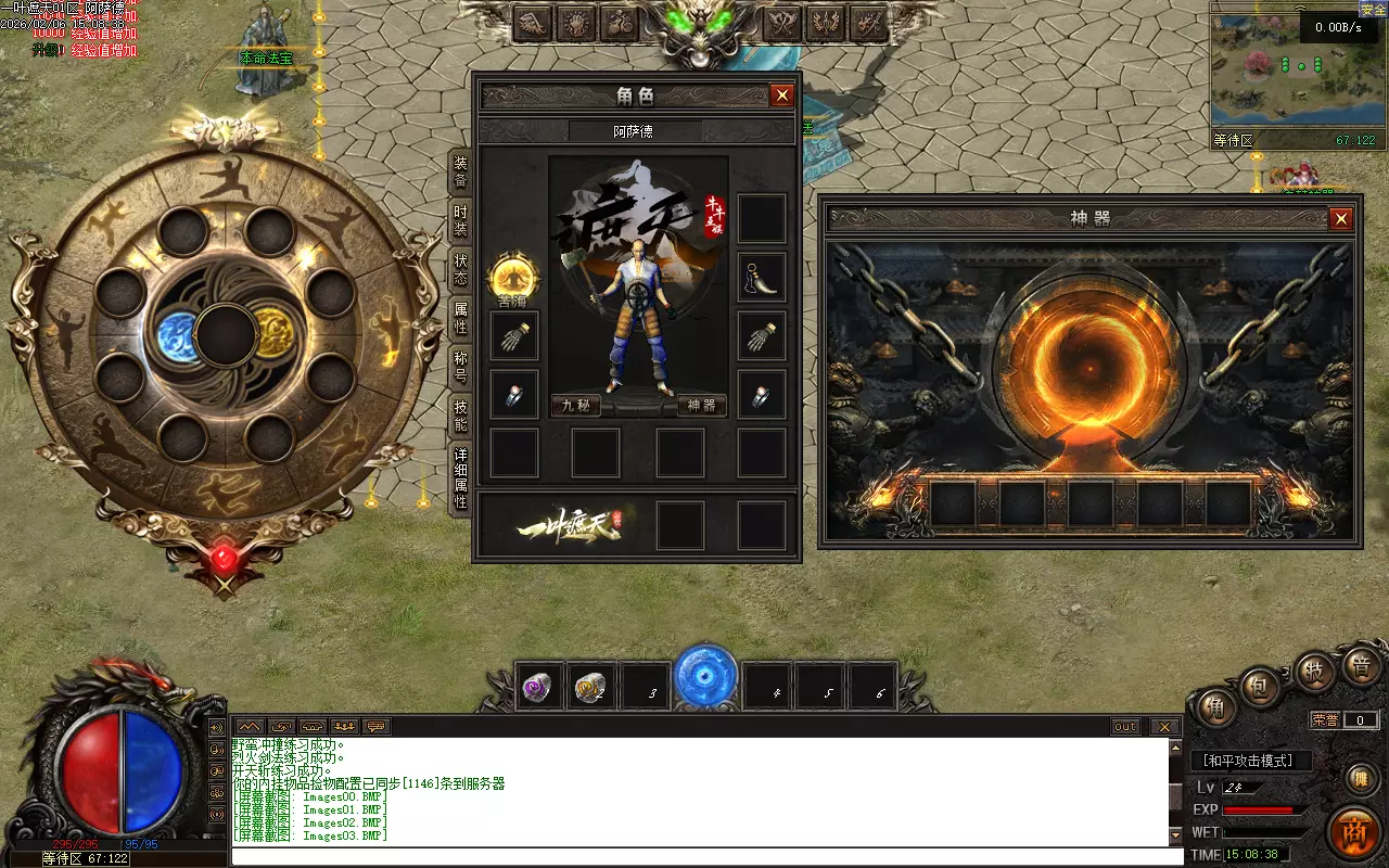 图片[4]-轩玮博客|探索建站技术，分享专业见解IT博客[一键安装] （一叶遮天原版）-单职业-五大陆-遮天神器-流派系统-本命法宝-苦海命格-化身-轩玮博客|探索建站技术，分享专业见解IT博客轩玮博客