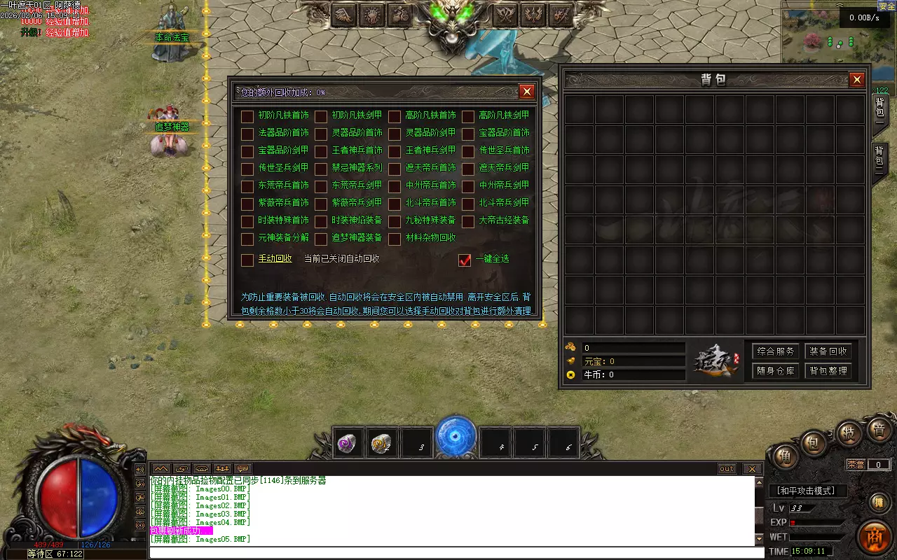 图片[6]-轩玮博客|探索建站技术，分享专业见解IT博客[一键安装] （一叶遮天原版）-单职业-五大陆-遮天神器-流派系统-本命法宝-苦海命格-化身-轩玮博客|探索建站技术，分享专业见解IT博客轩玮博客