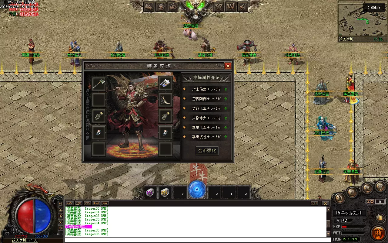 图片[7]-轩玮博客|探索建站技术，分享专业见解IT博客[一键安装] （一叶遮天原版）-单职业-五大陆-遮天神器-流派系统-本命法宝-苦海命格-化身-轩玮博客|探索建站技术，分享专业见解IT博客轩玮博客