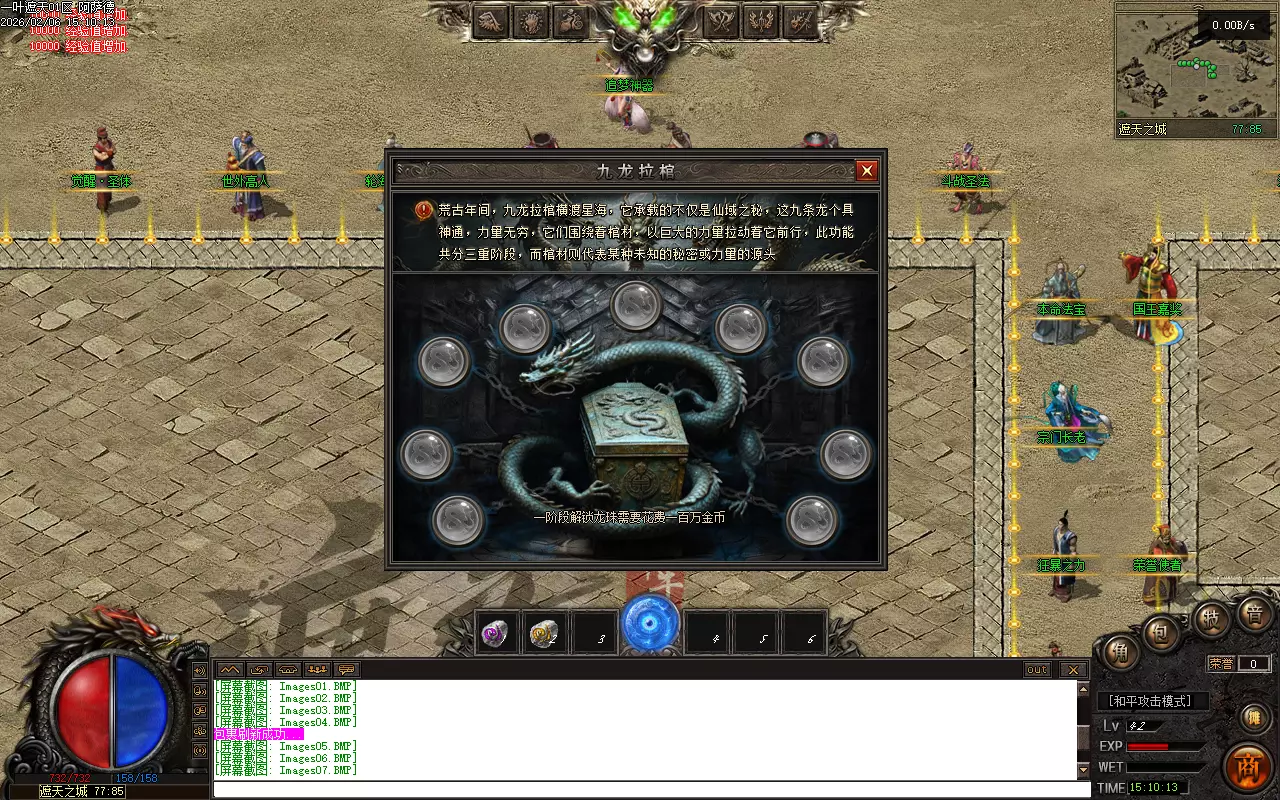 图片[8]-轩玮博客|探索建站技术，分享专业见解IT博客[一键安装] （一叶遮天原版）-单职业-五大陆-遮天神器-流派系统-本命法宝-苦海命格-化身-轩玮博客|探索建站技术，分享专业见解IT博客轩玮博客