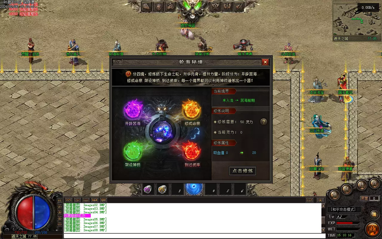 图片[9]-轩玮博客|探索建站技术，分享专业见解IT博客[一键安装] （一叶遮天原版）-单职业-五大陆-遮天神器-流派系统-本命法宝-苦海命格-化身-轩玮博客|探索建站技术，分享专业见解IT博客轩玮博客