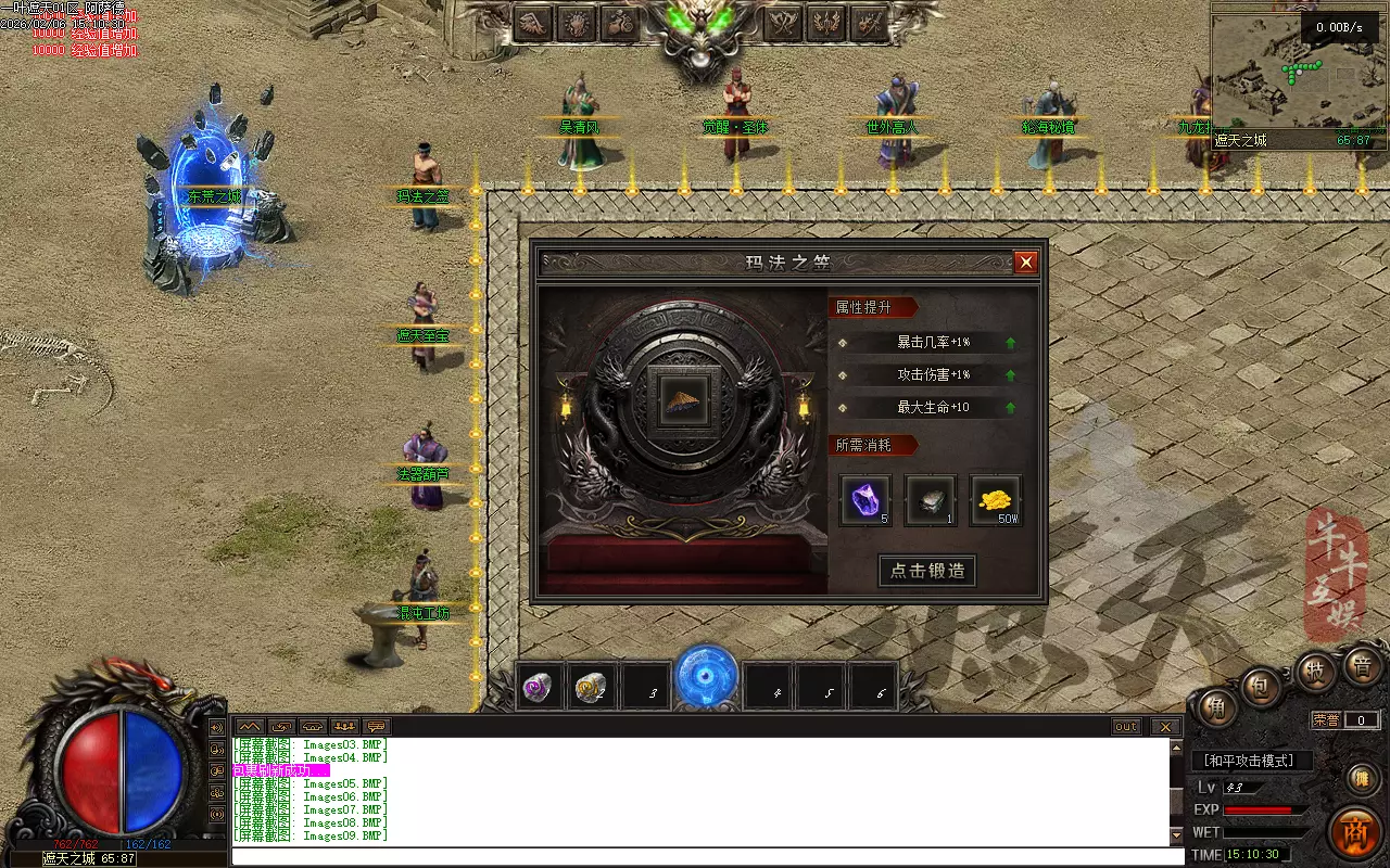 图片[10]-轩玮博客|探索建站技术，分享专业见解IT博客[一键安装] （一叶遮天原版）-单职业-五大陆-遮天神器-流派系统-本命法宝-苦海命格-化身-轩玮博客|探索建站技术，分享专业见解IT博客轩玮博客