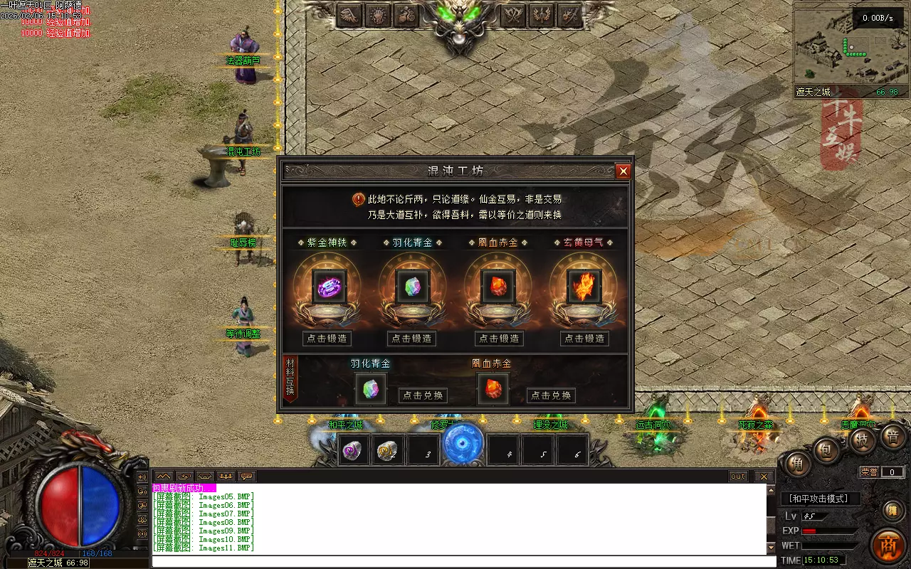 图片[11]-轩玮博客|探索建站技术，分享专业见解IT博客[一键安装] （一叶遮天原版）-单职业-五大陆-遮天神器-流派系统-本命法宝-苦海命格-化身-轩玮博客|探索建站技术，分享专业见解IT博客轩玮博客