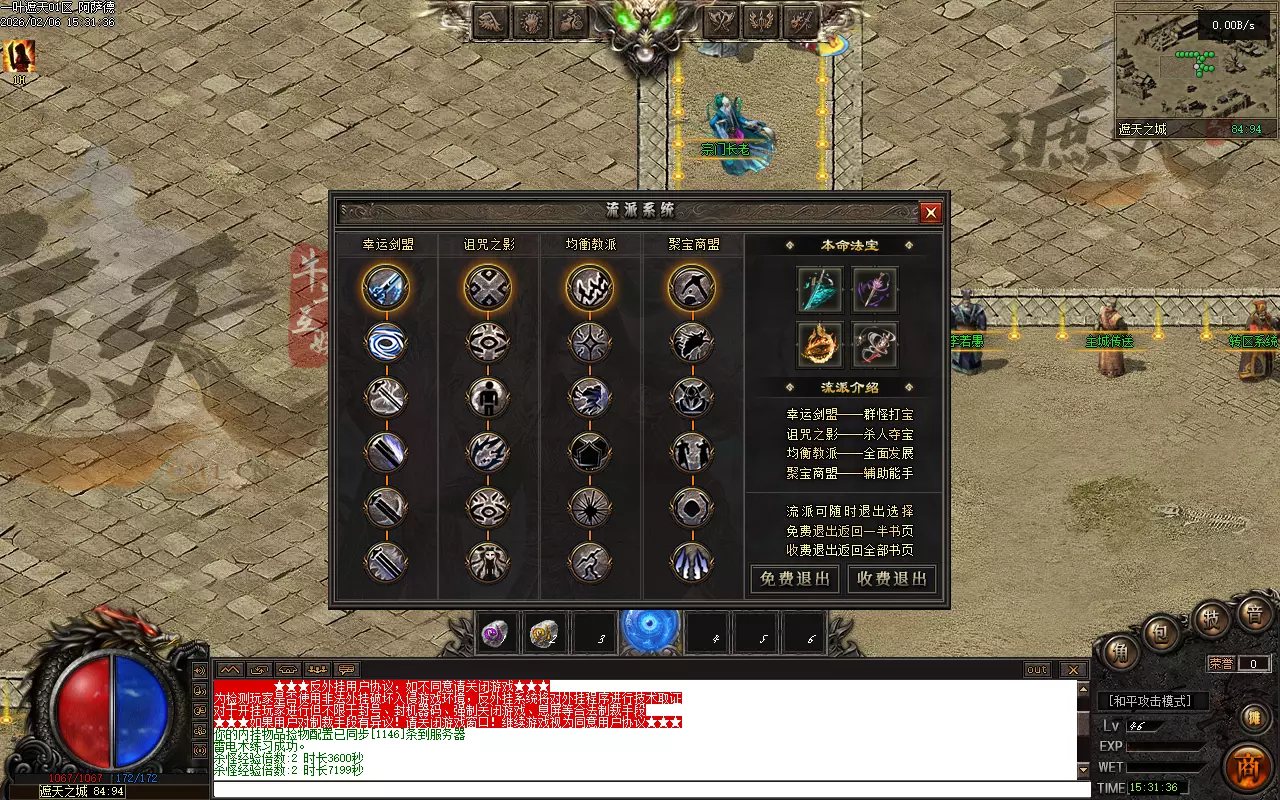 图片[12]-轩玮博客|探索建站技术，分享专业见解IT博客[一键安装] （一叶遮天原版）-单职业-五大陆-遮天神器-流派系统-本命法宝-苦海命格-化身-轩玮博客|探索建站技术，分享专业见解IT博客轩玮博客