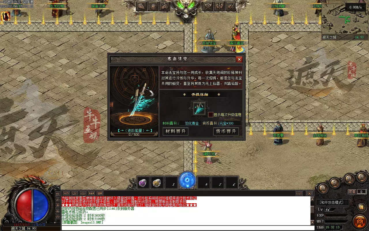 图片[13]-轩玮博客|探索建站技术，分享专业见解IT博客[一键安装] （一叶遮天原版）-单职业-五大陆-遮天神器-流派系统-本命法宝-苦海命格-化身-轩玮博客|探索建站技术，分享专业见解IT博客轩玮博客