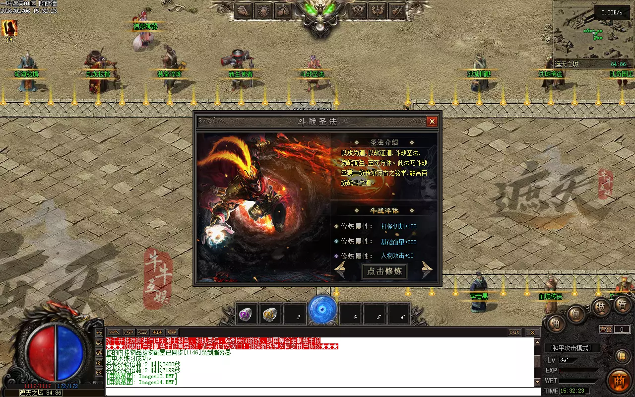 图片[14]-轩玮博客|探索建站技术，分享专业见解IT博客[一键安装] （一叶遮天原版）-单职业-五大陆-遮天神器-流派系统-本命法宝-苦海命格-化身-轩玮博客|探索建站技术，分享专业见解IT博客轩玮博客