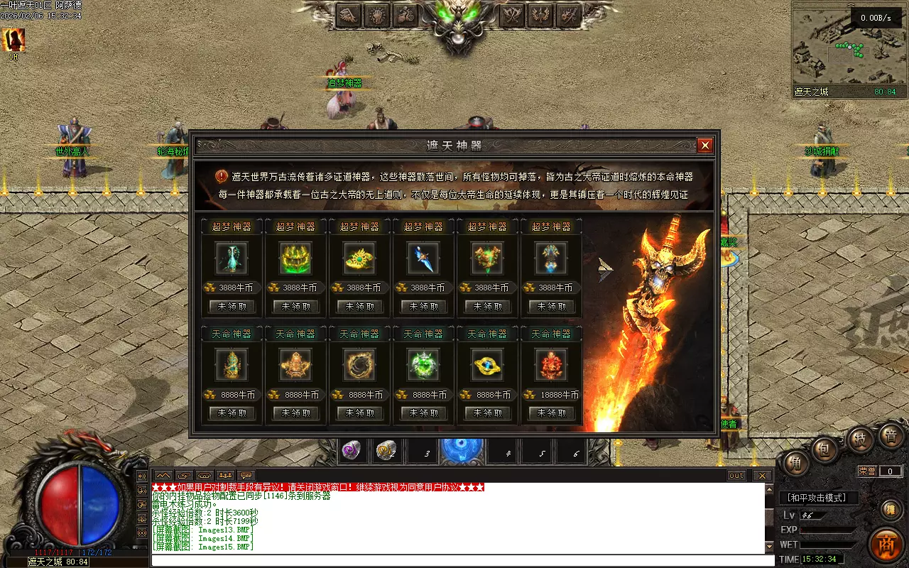 图片[15]-轩玮博客|探索建站技术，分享专业见解IT博客[一键安装] （一叶遮天原版）-单职业-五大陆-遮天神器-流派系统-本命法宝-苦海命格-化身-轩玮博客|探索建站技术，分享专业见解IT博客轩玮博客