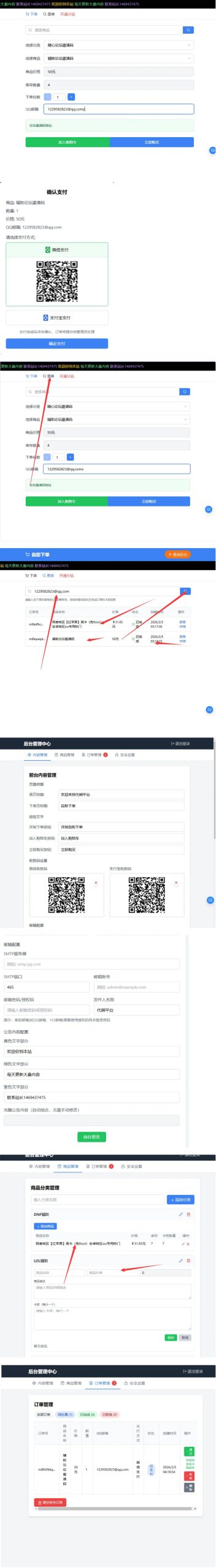2026随心个人发卡网.用上传自己收款码.不需要支付接口.自动发卡密-轩玮博客|探索建站技术，分享专业见解IT博客轩玮博客