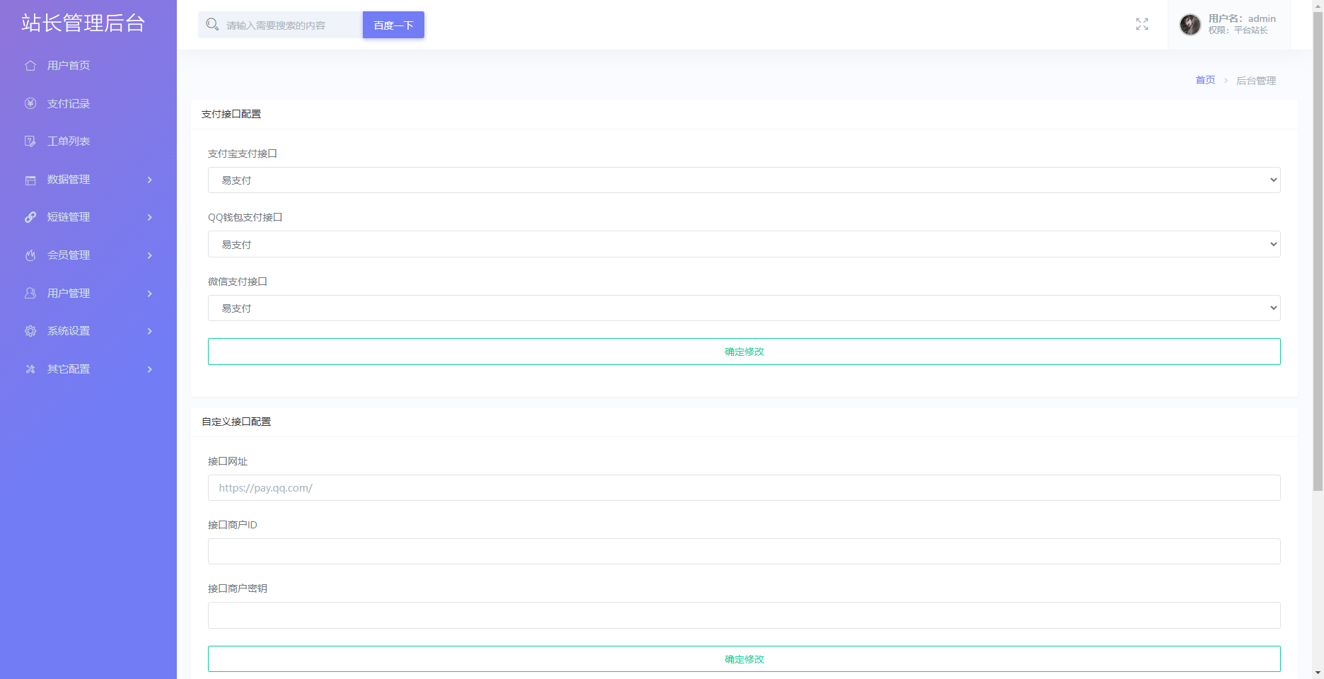 免费了Mei He防洪/防红免授权系统源码
