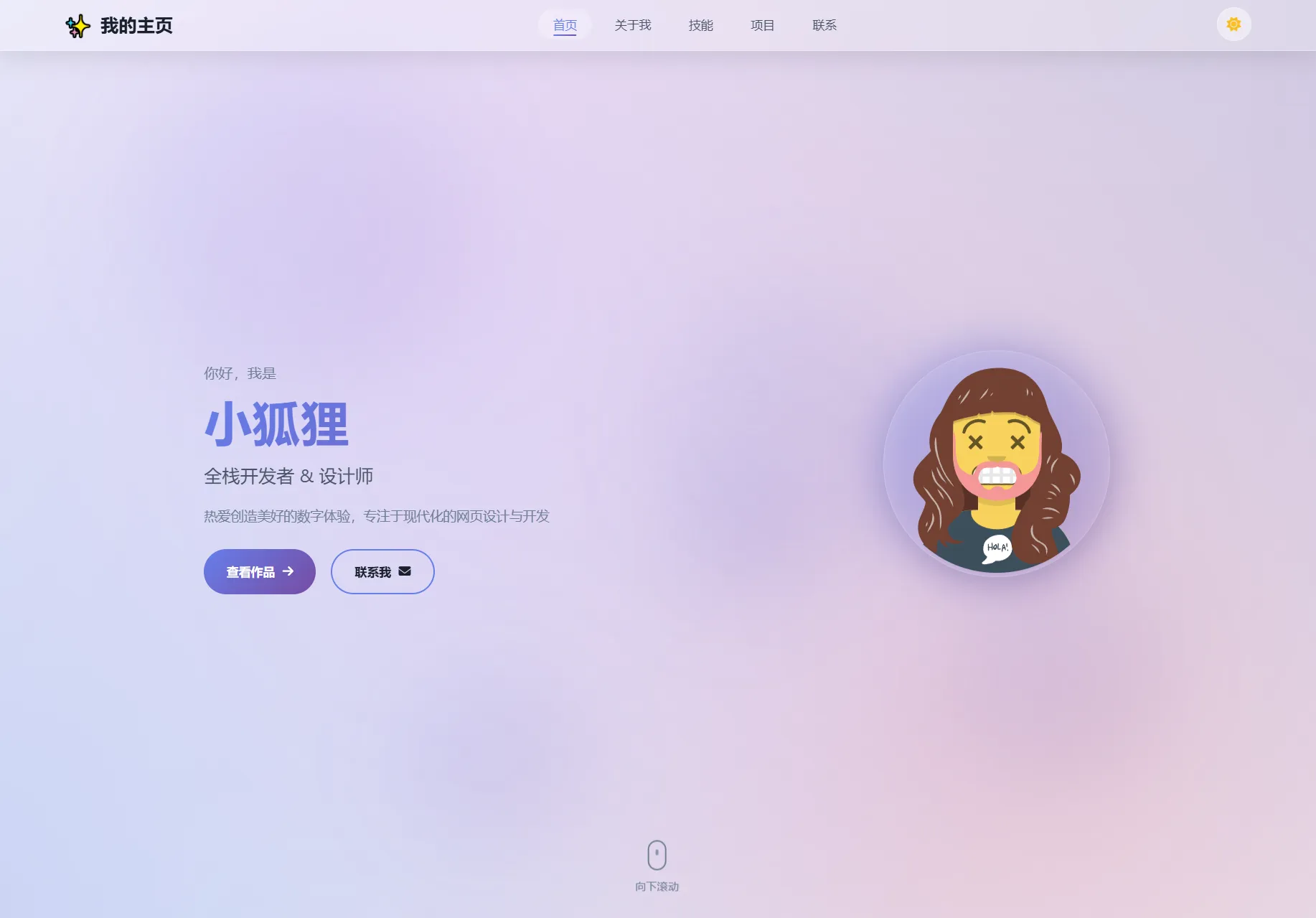 2026最新精美个人主页系统源码-轩玮博客|探索建站技术，分享专业见解IT博客轩玮博客
