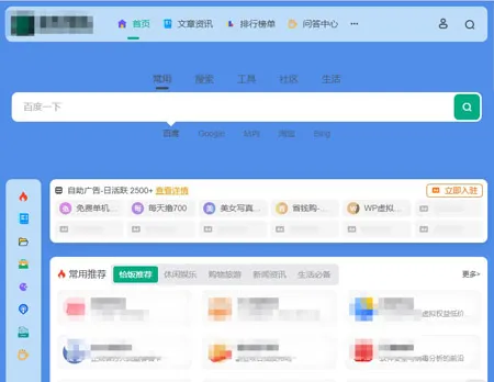 2026最新我爱导航V2.0.5系统源码,全新修复+美化版（自动来路IP排第一）