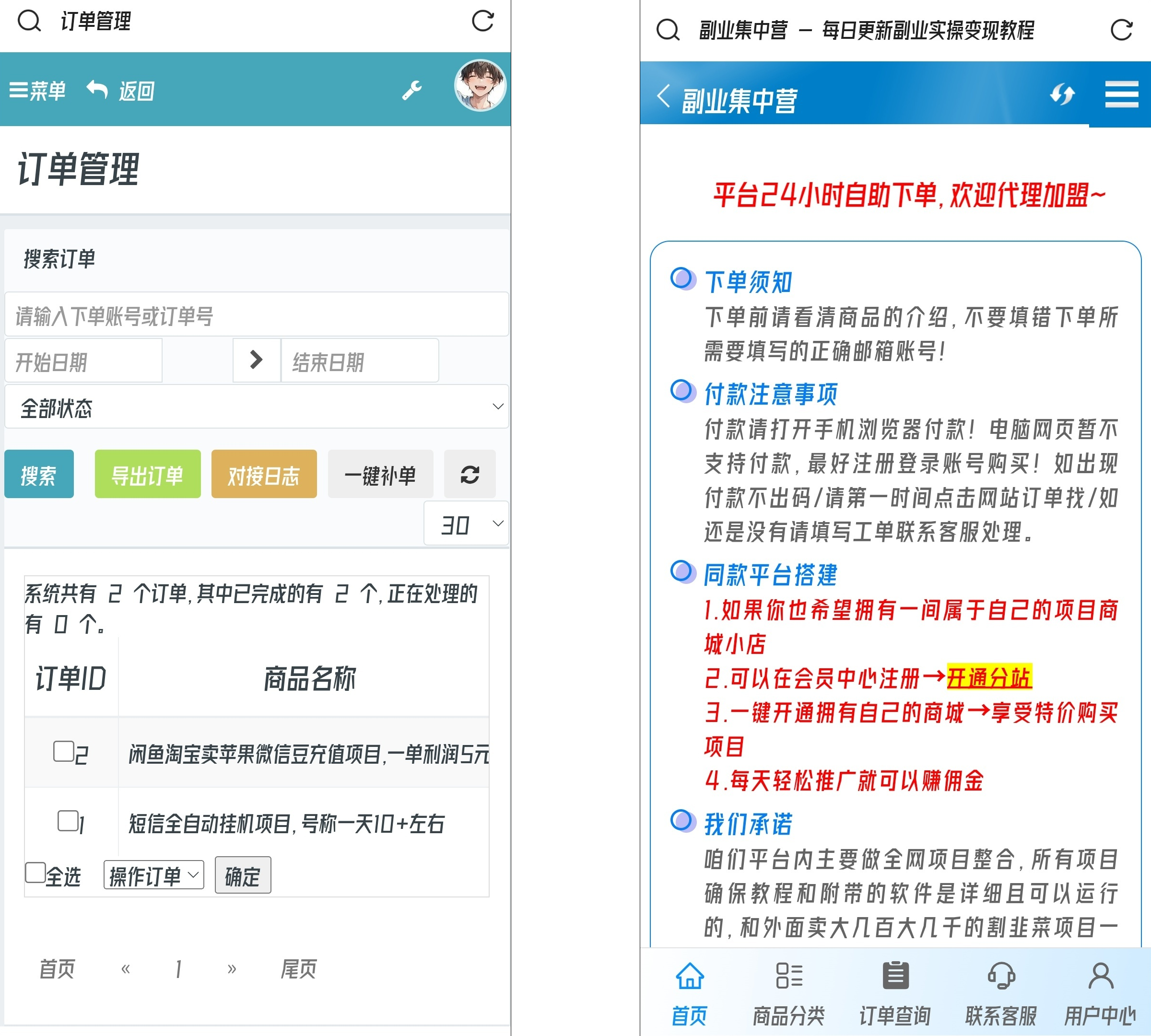 自用防黑云商城系统源码-轩玮博客|探索建站技术，分享专业见解IT博客轩玮博客