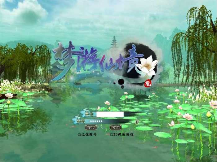 3D魔幻神话端游【龙OL之梦龙元神版】最新整理Win系服务端+网页注册+GM工具+GM命令+PC客户端+详细搭建教程+视频教程-轩玮博客|探索建站技术，分享专业见解IT博客轩玮博客