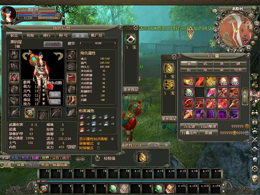 图片[5]-轩玮博客|探索建站技术，分享专业见解IT博客3D魔幻神话端游【龙OL之梦龙元神版】最新整理Win系服务端+网页注册+GM工具+GM命令+PC客户端+详细搭建教程+视频教程-轩玮博客|探索建站技术，分享专业见解IT博客轩玮博客