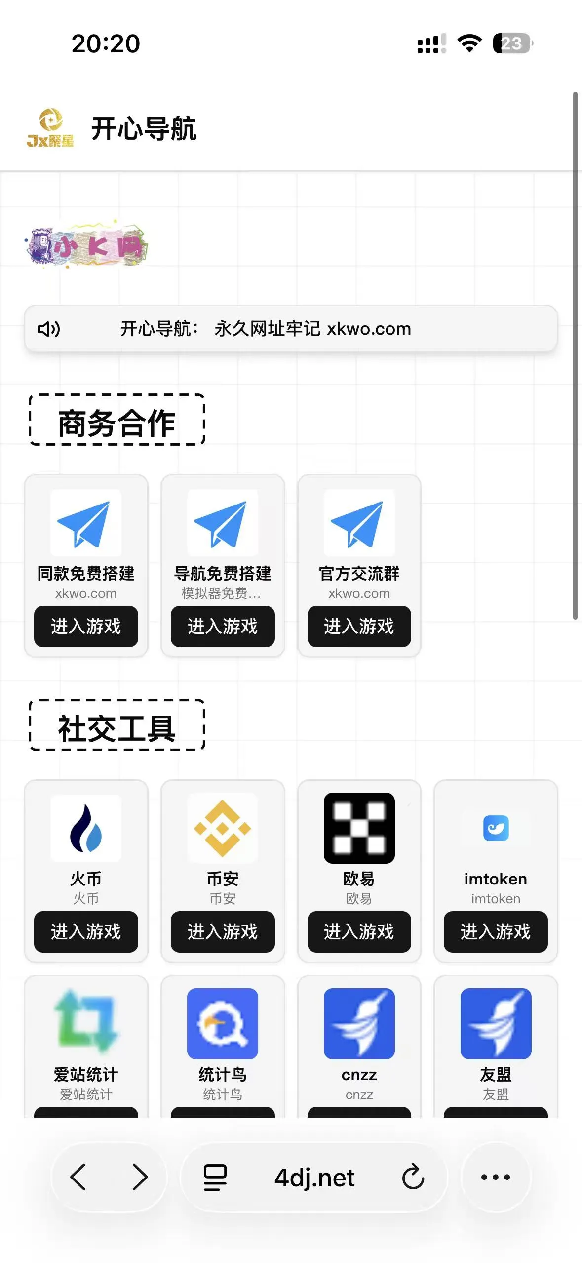 2026最新多模板导航网源码 2026最新多模板导航网源码