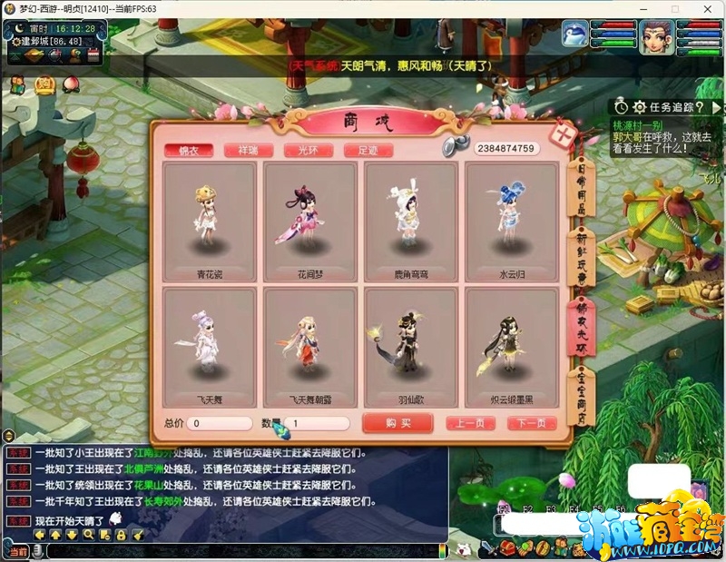 图片[2]-轩玮博客|探索建站技术，分享专业见解IT博客《X》[一键安装] 梦幻单机【一键端】西游绝世三静脉仿官精修-稀有版-修复若干BUG-平衡物价-轩玮博客|探索建站技术，分享专业见解IT博客轩玮博客