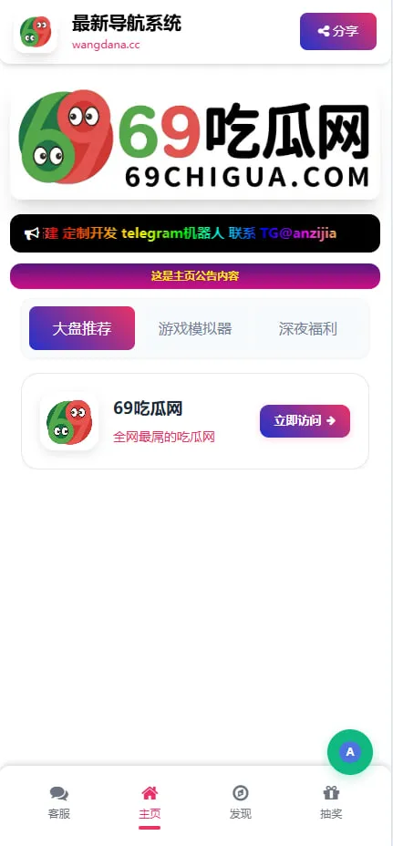 新款自带抽奖功能导航系统-轩玮博客|探索建站技术，分享专业见解IT博客轩玮博客