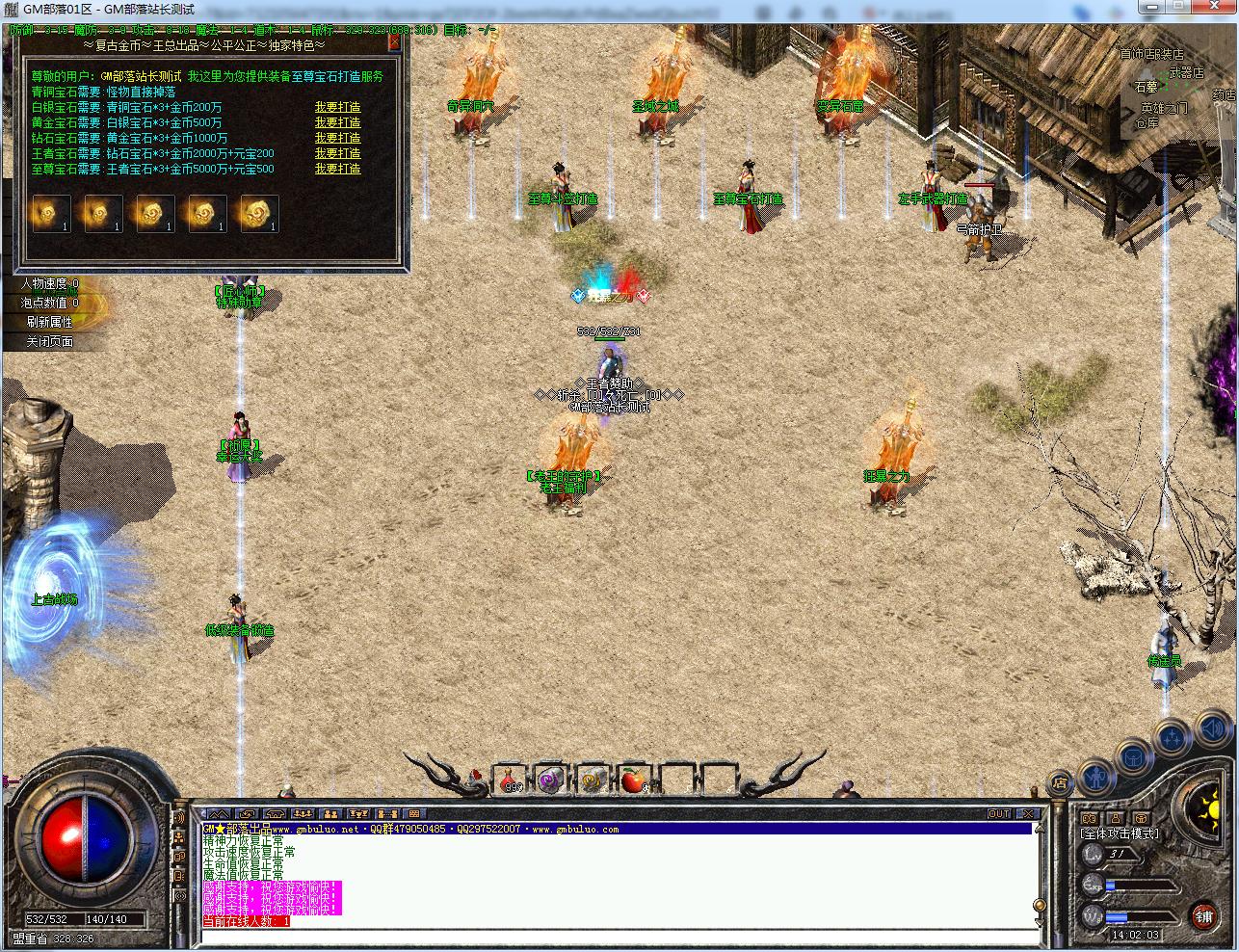 图片[4]-轩玮博客|探索建站技术，分享专业见解IT博客[手工架设] 1.76天将伏羲复古三职业版[翎风引擎]-轩玮博客|探索建站技术，分享专业见解IT博客轩玮博客