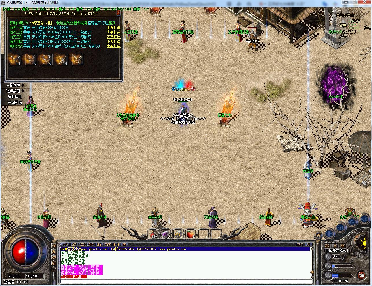 图片[5]-轩玮博客|探索建站技术，分享专业见解IT博客[手工架设] 1.76天将伏羲复古三职业版[翎风引擎]-轩玮博客|探索建站技术，分享专业见解IT博客轩玮博客