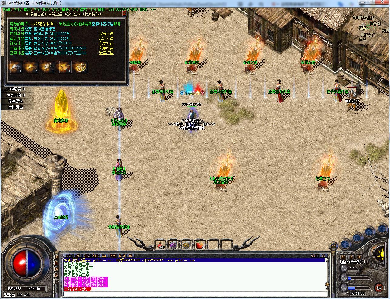 图片[7]-轩玮博客|探索建站技术，分享专业见解IT博客[手工架设] 1.76天将伏羲复古三职业版[翎风引擎]-轩玮博客|探索建站技术，分享专业见解IT博客轩玮博客