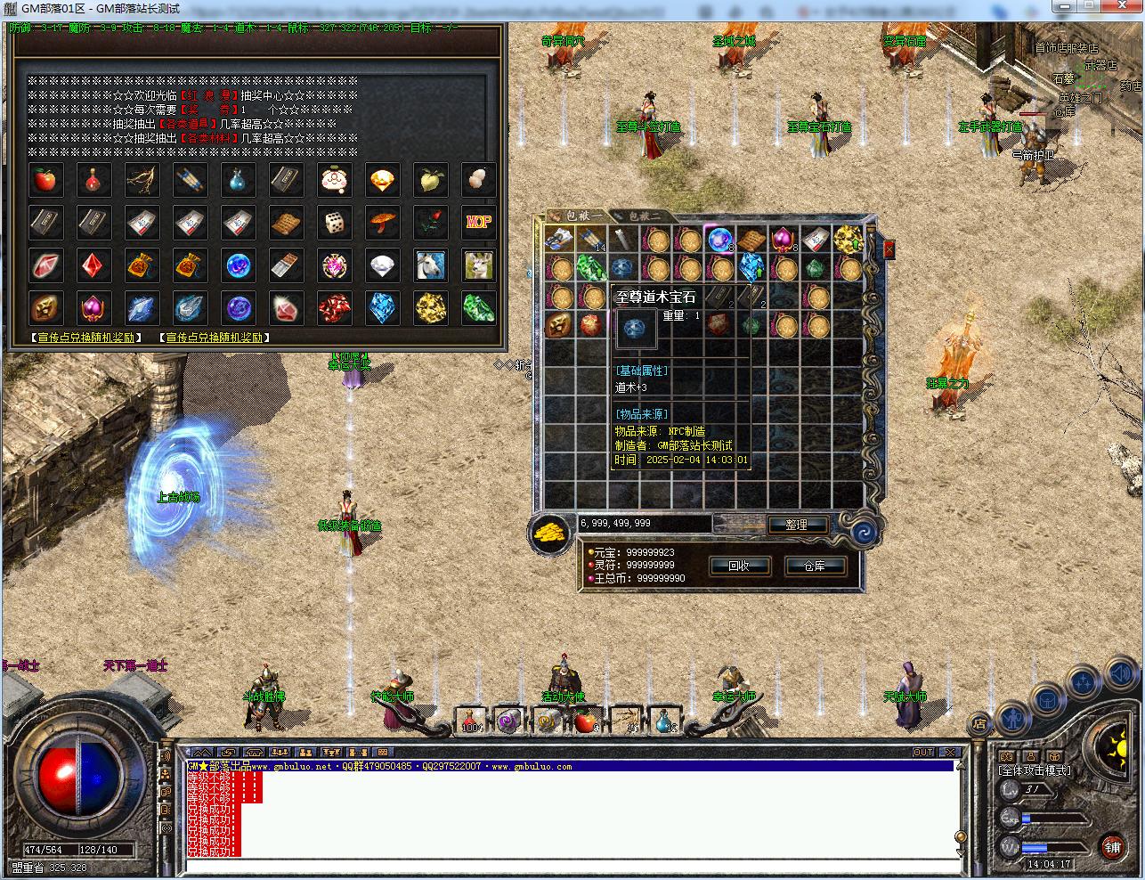 图片[8]-轩玮博客|探索建站技术，分享专业见解IT博客[手工架设] 1.76天将伏羲复古三职业版[翎风引擎]-轩玮博客|探索建站技术，分享专业见解IT博客轩玮博客