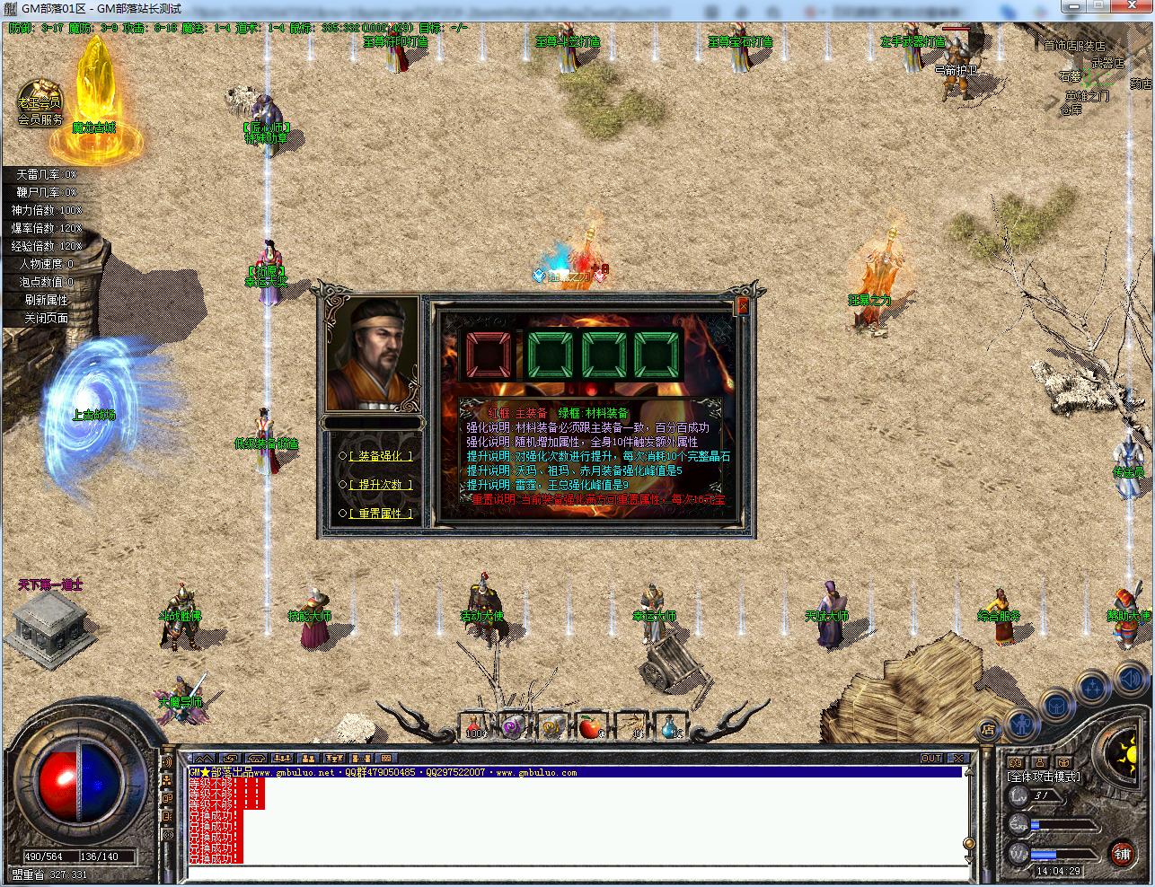 图片[9]-轩玮博客|探索建站技术，分享专业见解IT博客[手工架设] 1.76天将伏羲复古三职业版[翎风引擎]-轩玮博客|探索建站技术，分享专业见解IT博客轩玮博客