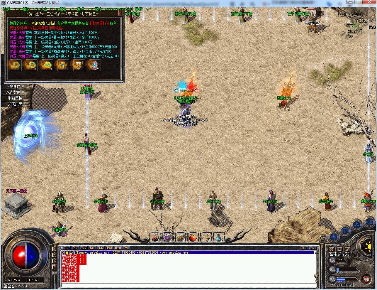 图片[10]-轩玮博客|探索建站技术，分享专业见解IT博客[手工架设] 1.76天将伏羲复古三职业版[翎风引擎]-轩玮博客|探索建站技术，分享专业见解IT博客轩玮博客