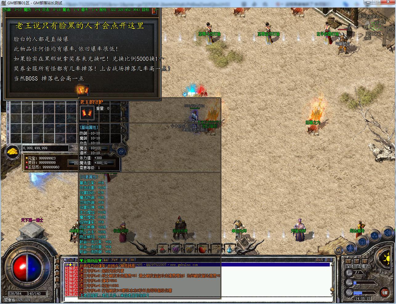 图片[11]-轩玮博客|探索建站技术，分享专业见解IT博客[手工架设] 1.76天将伏羲复古三职业版[翎风引擎]-轩玮博客|探索建站技术，分享专业见解IT博客轩玮博客