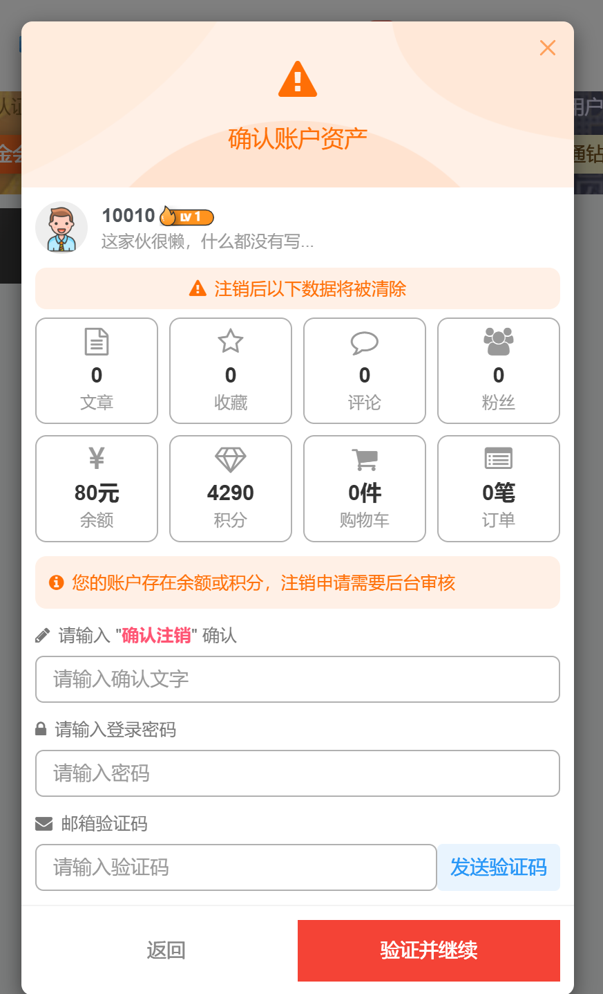 子比主题：免费注销插件-轩玮博客|探索建站技术，分享专业见解IT博客轩玮博客