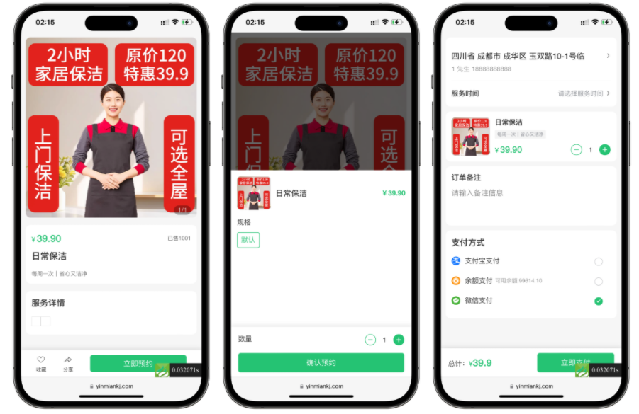 免费分享了-likeshop上门家政系统开源版源码