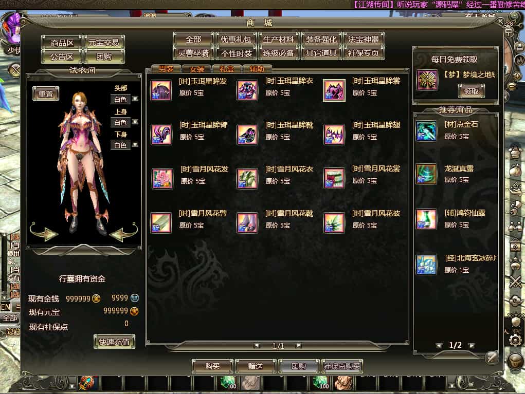 3D魔幻神话端游【龙OL之梦龙元神版】最新整理Win系服务端+网页注册+GM工具+GM命令+PC客户端+详细搭建教程+视频教程-轩玮博客|探索建站技术，分享专业见解IT博客轩玮博客