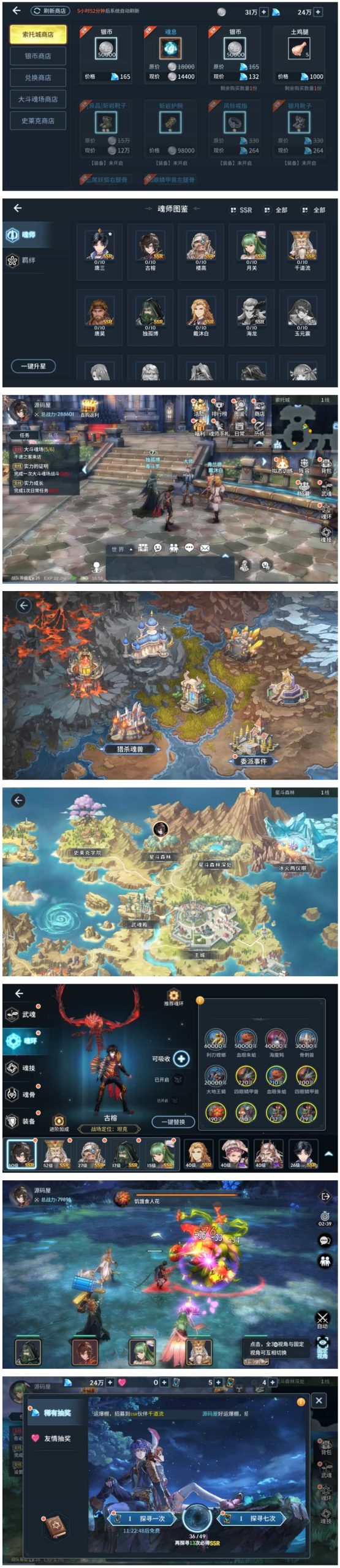 卡牌回合手游【鬥羅大陸之鬥神再臨3D内购版】最新整理Win系服务端+安卓+GM后台+详细搭建教程+视频教程-轩玮博客|探索建站技术，分享专业见解IT博客轩玮博客