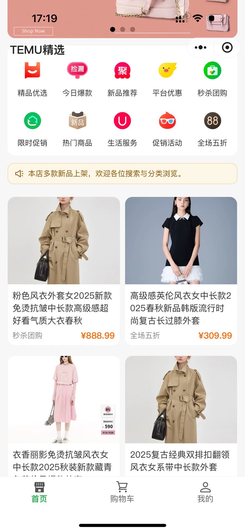 商城首页小程序源码，基于H5小程序Uniapp开发，可商用。