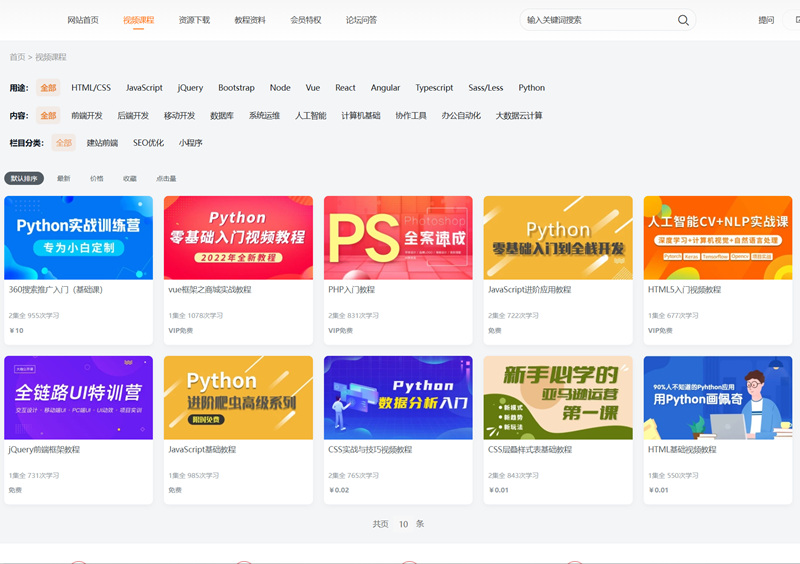 免费分享php源码知识付费观看视频课程网站资源下载教程资料源码 ... 免费分享php源码知识付费观看视频课程网站资源下载教程资料源码 ...