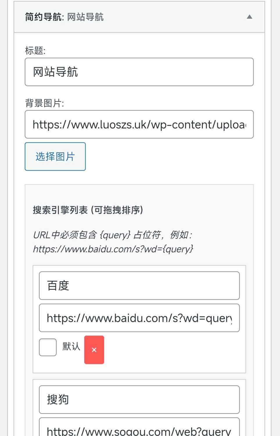 子比主题-可自定义导航模块插件-轩玮博客|探索建站技术，分享专业见解IT博客轩玮博客