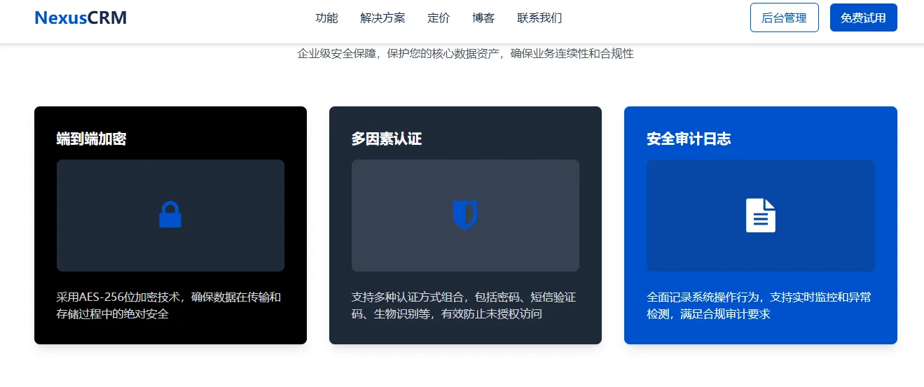 专业的 2B 企业级 CRM 产品宣传网站。网站采用蓝色主题，