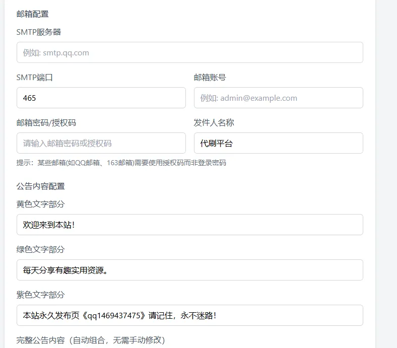 2026随心个人发卡网V2.0修复版 用上传自己收款码.不需要支付接口.自动发卡密