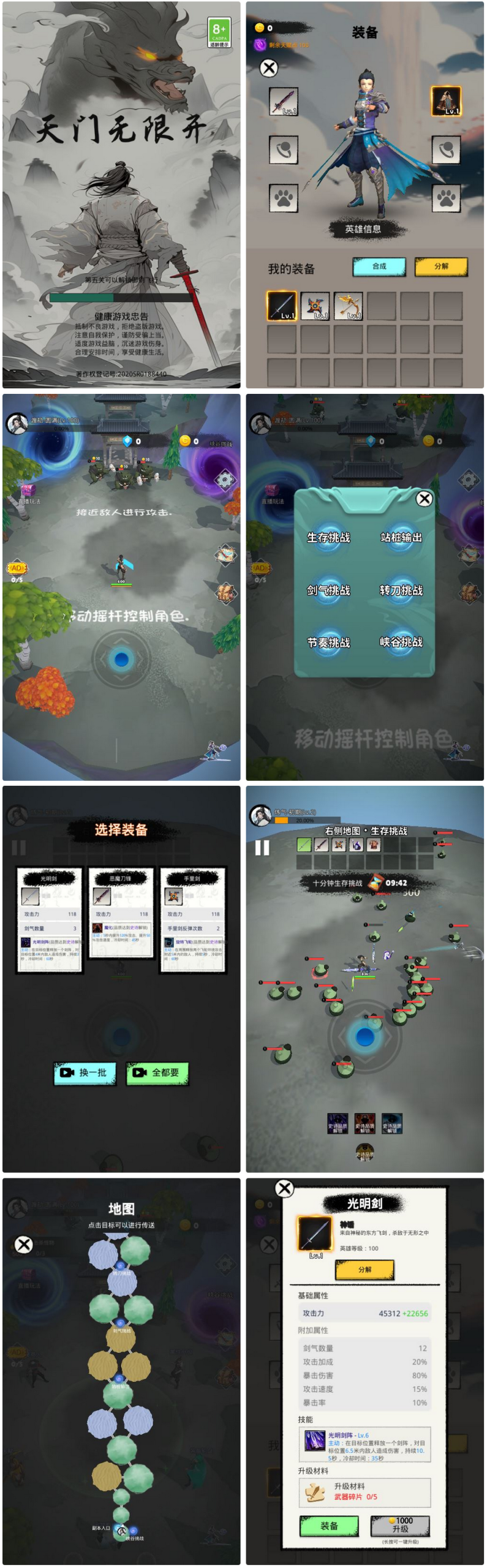 三网 H5 割草游戏天门无限开服务端 WIN+Linux 手工端 + 教程-轩玮博客|探索建站技术，分享专业见解IT博客轩玮博客