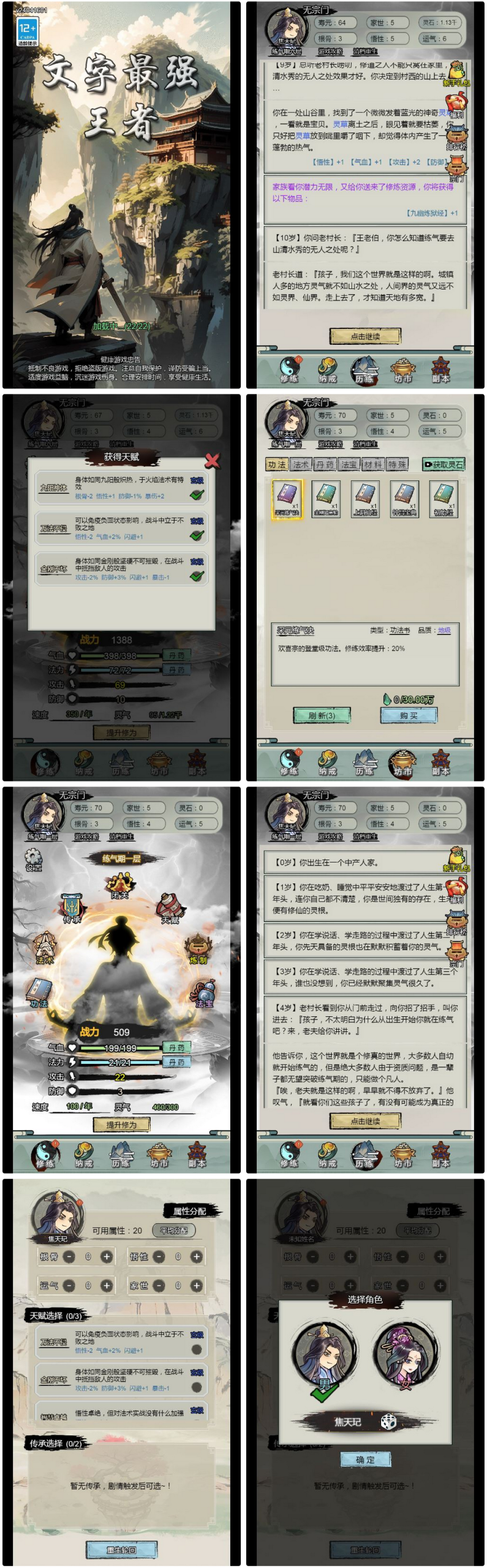 三网互通文字修仙最强王者 H5 服务端 WIN+Linux 手工端 + 完整教程-轩玮博客|探索建站技术，分享专业见解IT博客轩玮博客