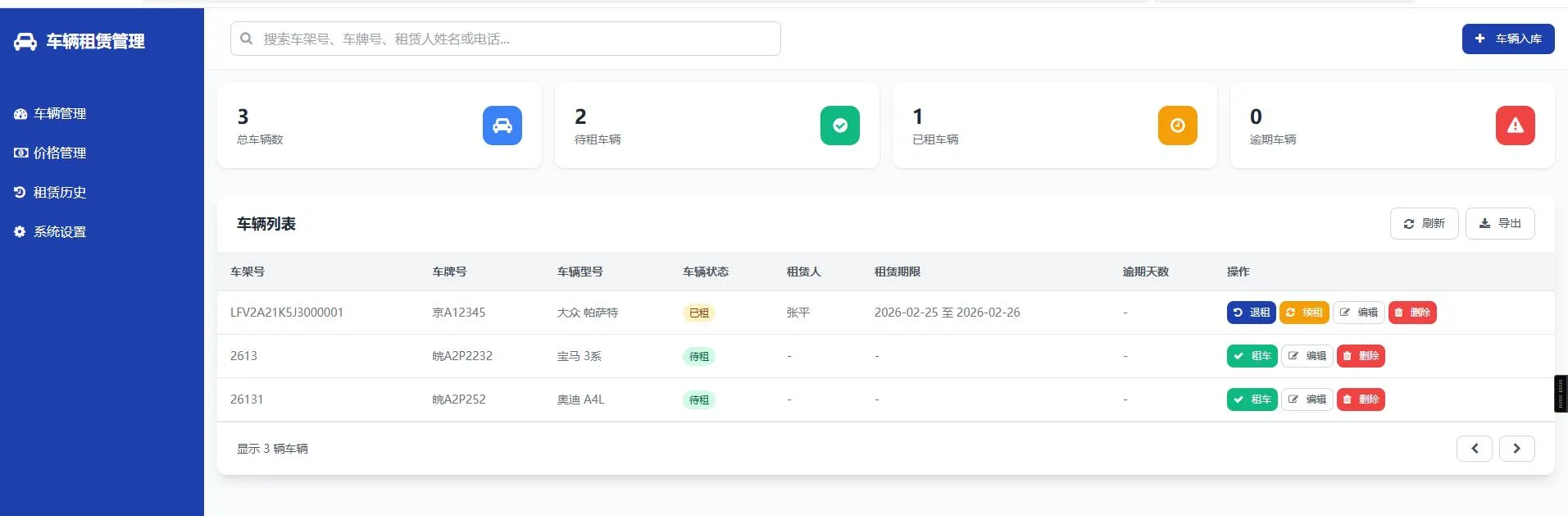 西数多功能租车系统源码分享-轩玮博客|探索建站技术，分享专业见解IT博客轩玮博客