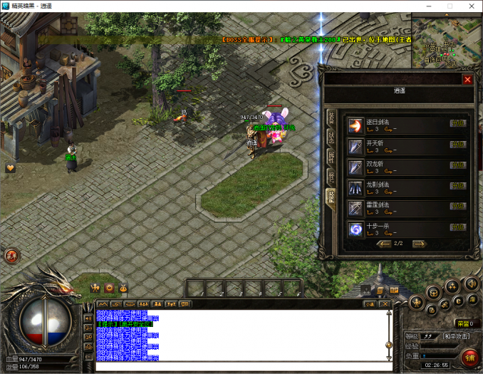 [一键安装] [翎风引擎]逍遥传奇精英暗黑版-第一季最终版 单机端+补丁2026-2-25-轩玮博客|探索建站技术，分享专业见解IT博客轩玮博客