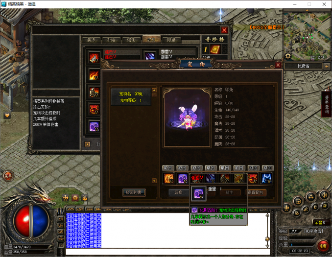 图片[3]-轩玮博客|探索建站技术，分享专业见解IT博客[一键安装] [翎风引擎]逍遥传奇精英暗黑版-第一季最终版 单机端+补丁2026-2-25-轩玮博客|探索建站技术，分享专业见解IT博客轩玮博客