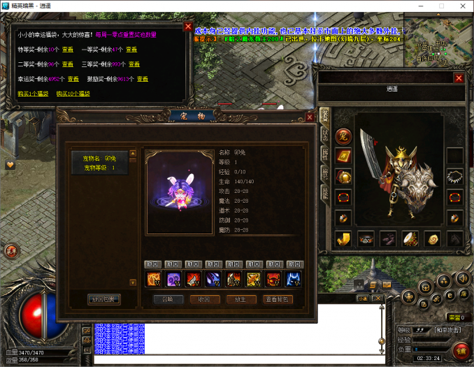 图片[4]-轩玮博客|探索建站技术，分享专业见解IT博客[一键安装] [翎风引擎]逍遥传奇精英暗黑版-第一季最终版 单机端+补丁2026-2-25-轩玮博客|探索建站技术，分享专业见解IT博客轩玮博客