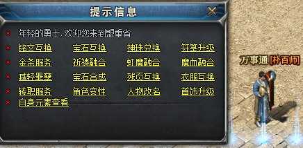 图片[8]-轩玮博客|探索建站技术，分享专业见解IT博客【X】[手工架设] [gee引擎][复古三职业传奇][飞梦传奇]-盟重老兵-装备重铸-铭文大师-轩玮博客|探索建站技术，分享专业见解IT博客轩玮博客