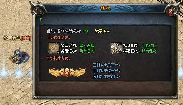 图片[9]-轩玮博客|探索建站技术，分享专业见解IT博客【X】[手工架设] [gee引擎][复古三职业传奇][飞梦传奇]-盟重老兵-装备重铸-铭文大师-轩玮博客|探索建站技术，分享专业见解IT博客轩玮博客